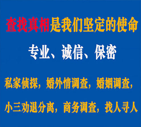 关于淮北飞狼调查事务所